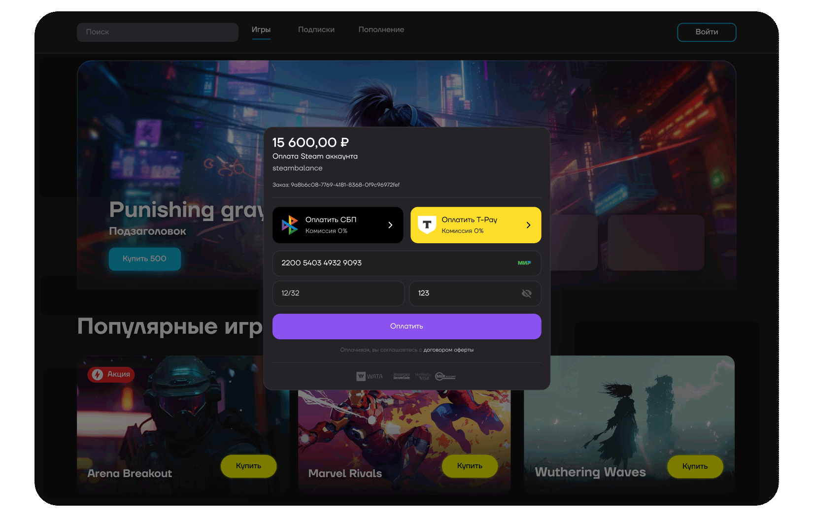 Всплывающая форма